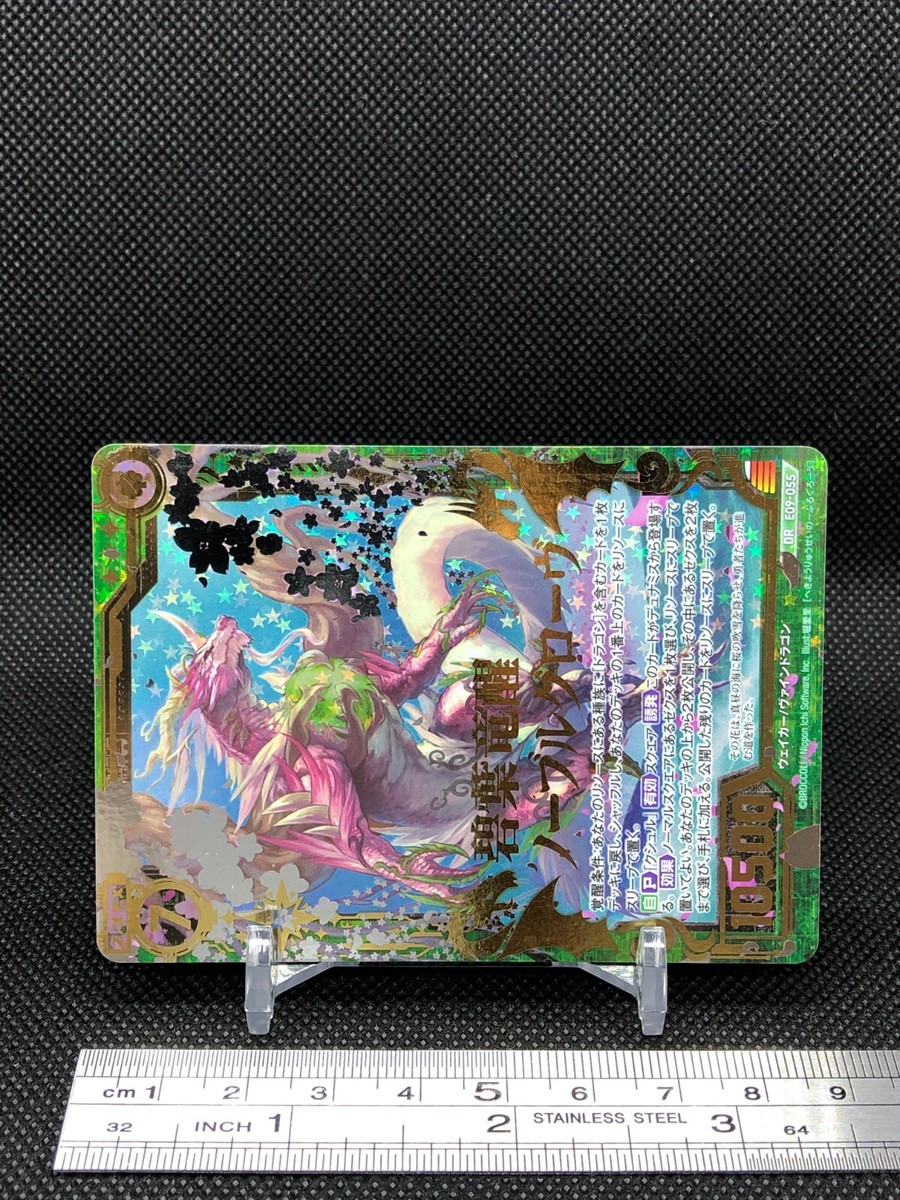 Noble Glove Z/X Zillions of enemy X TCG card DR E09-055 Holo