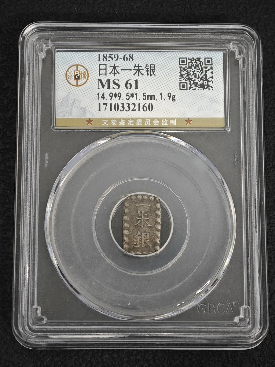 1859 Year Japanese Coins | eBay