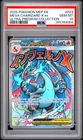 2025 POKEMON MEP EN-ME BLACK STAR PROMO #023 MEGA CHARIZARD X EX PSA 10