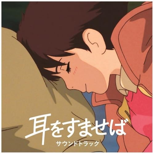 Yuji Nomi Whisper of the Heart (Mimi Wo Sumaseba) Original Soundtrack LP Vinyl - Image 2