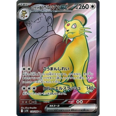 Team Rocket's Persian ex Holo SR 118/098 SV10 Glory of the Rocket Gang Japane...