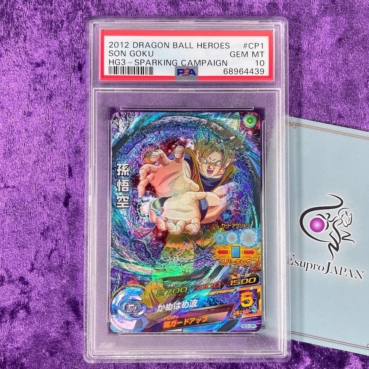☆*☆様 ドラゴンボールヒーローズ　孫悟空　HG3-CP1 【PSA10】 PSA 10 2012 Son Goku Dragon Ball Heroes HG3-CP1 Galaxy