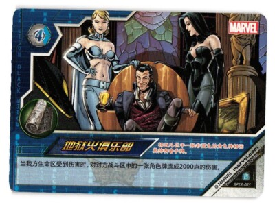 UNCANNY XMEN BP18-065 KAYOU MARVEL DIMENSION ZERO Card