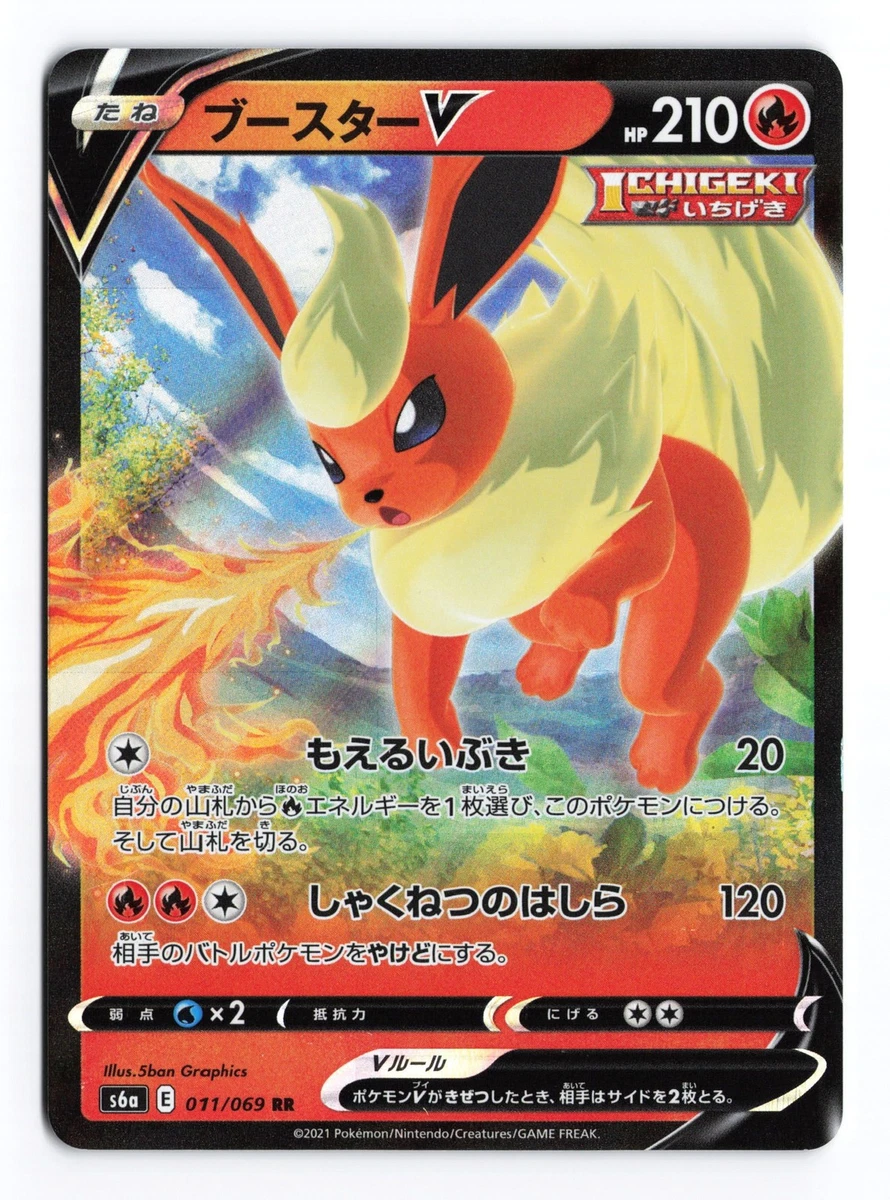 Flareon V Pokémon TCG Cards for sale | eBay