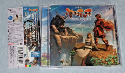 Rygar The Legendary Adventure OST CD Soundtrack PS2 Japan Import VJCP-68457