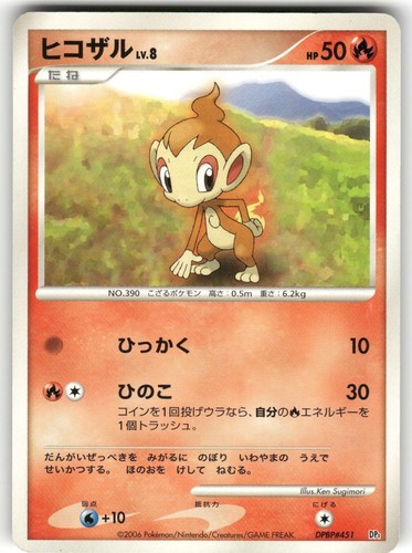 2006 Heavily Played Pokemon Chimchar DPBP#451 Space Time Creation Japanese
