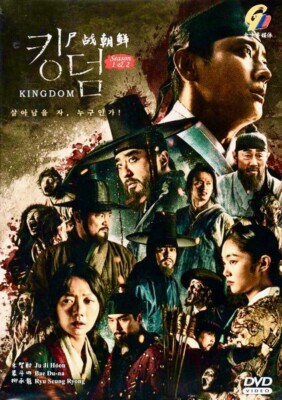 Kingdom (Season 1&2: Chapter 1 - 12 End) ~ All Region ~ Brand New & Factory Seal
