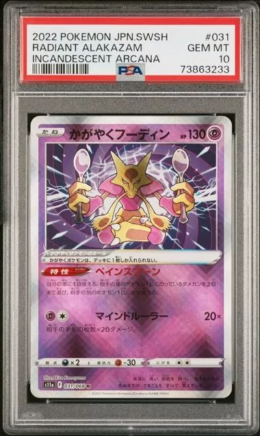 2022 Pokemon Japanese Sword & Shield Incandescent Arcana 031 Radiant  Alakazam – PSA GEM MT 10 on Goldin Auctions