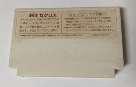 Seicross [Nintendo Famicom - NBF-SE]