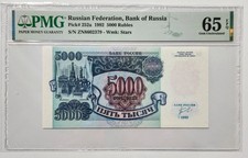 1992 Russia 5000 Rubles P252a PMG65EPQ Banknote Gem Uncirculated