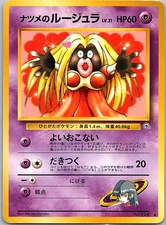 Sabrina's Jynx Challenge from the Darkness Regular (Japanese) MP