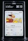 Pokémon 2021 Swsh JPN Eevee Heros #058/069 TAG 10 Rayquaza