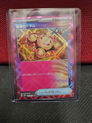 Awakening Drum 062/071 ACE - Wild Force sv5k (Japanese)