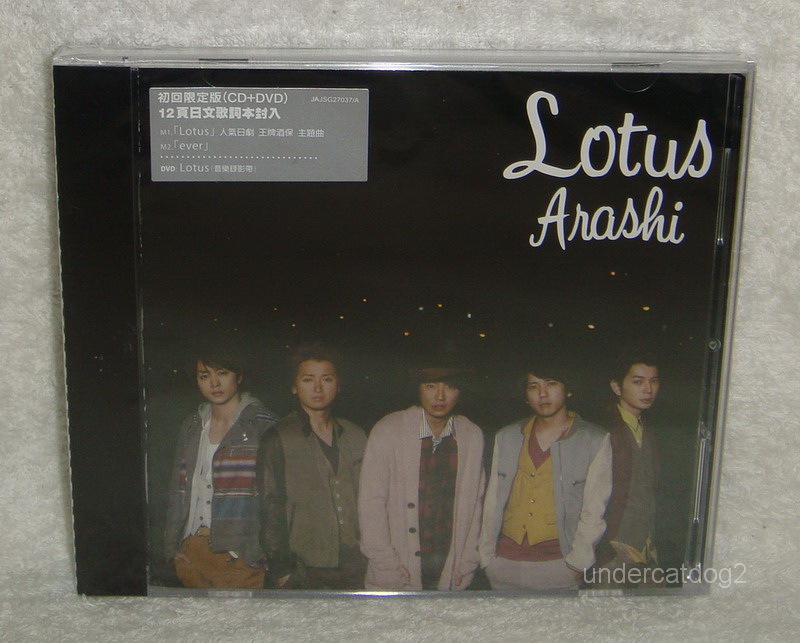 J-POP Arashi Lotus 2011 Taiwan Ltd CD+DVD | eBay