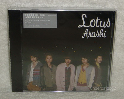 嵐/Lotus arashi Arashi ARASHI CD DVD J-POP Arashi Lotus 2011 Taiwan Ltd CD+DVD | eBay