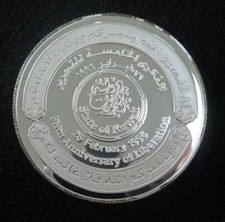 1996 Kuwait 5 Dinars *5th Anniversary of Liberation* .925 Sterling Proof Round