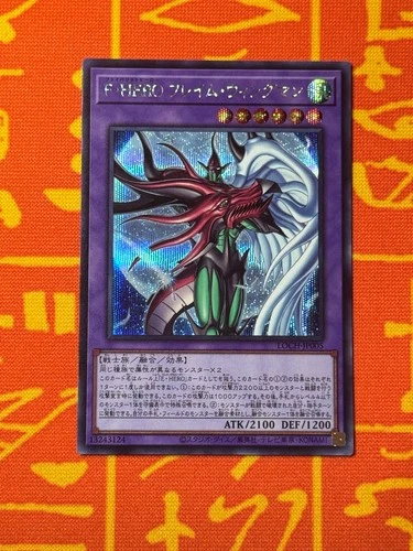 YUGIOH FAVORITE HERO FLAME WINGMAN SECRET RARE LOCH-JP005 JAPANESE