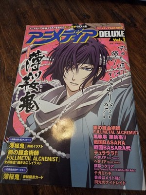 Animedia with supplement Animedia DELUXE Vol.1 1 separate supplement