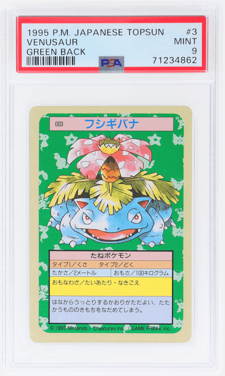 1997 Pokemon Topsun Venusaur Green Back #3 PSA 9