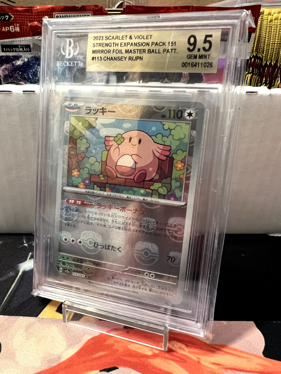 ポケモン Pokemon TCG Base1 Chansey ラッキー BGS9 BGS 9.5 2023 Pokemon 151 JPN Chansey R Masterball Reverse