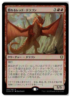 MTG Foil Raking Claws - Commander Legends: Battle for Baldur's Gate MP Japanese
