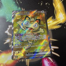 Meowth ex 100/080 Super Rare M3: Nihil Zero Pokemon Card Japanese