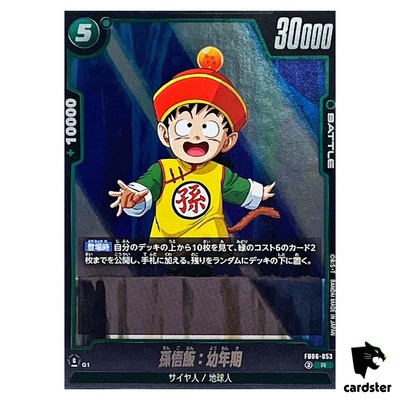 レア 全くの未使用 BALMUDA The Gohan Son Gohan Youth R FB06-053 Dragon Ball Fusion World Rivals Clash