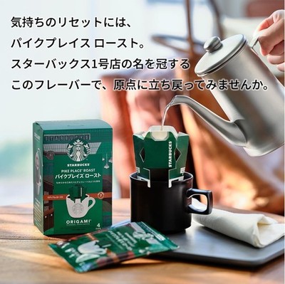 Nestle Starbucks Origami Personal Drip Coffee, Pike Place Roast