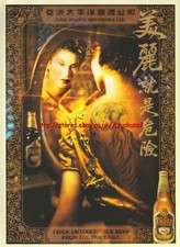 Tiger Gold Medal Beer "Asia" 1999 Magazine Advert #3360