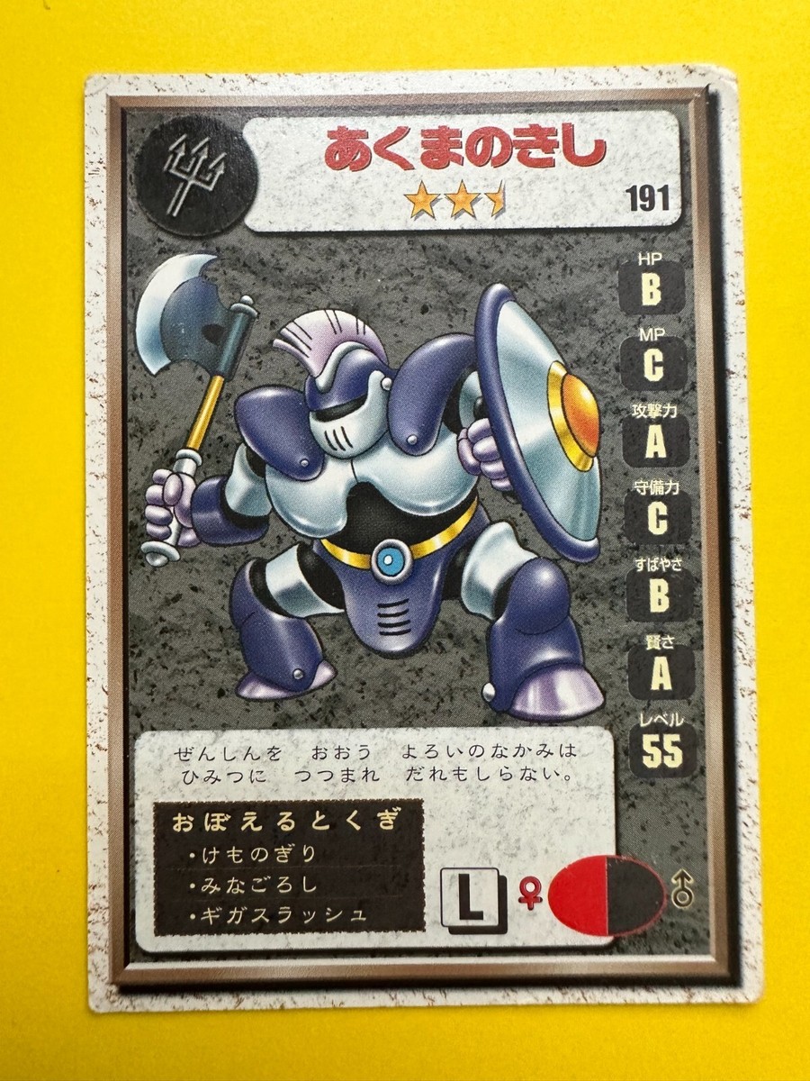 Dragon Quest Battle Card 191 ENIX Japanese Very Rare F/S | eBay