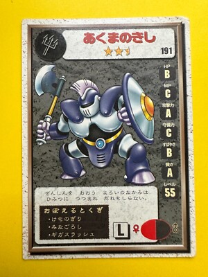 SQUARE ENIX - ドラクエカード Dragon Quest Battle Card 191 ENIX Japanese Very Rare F/S | eBay