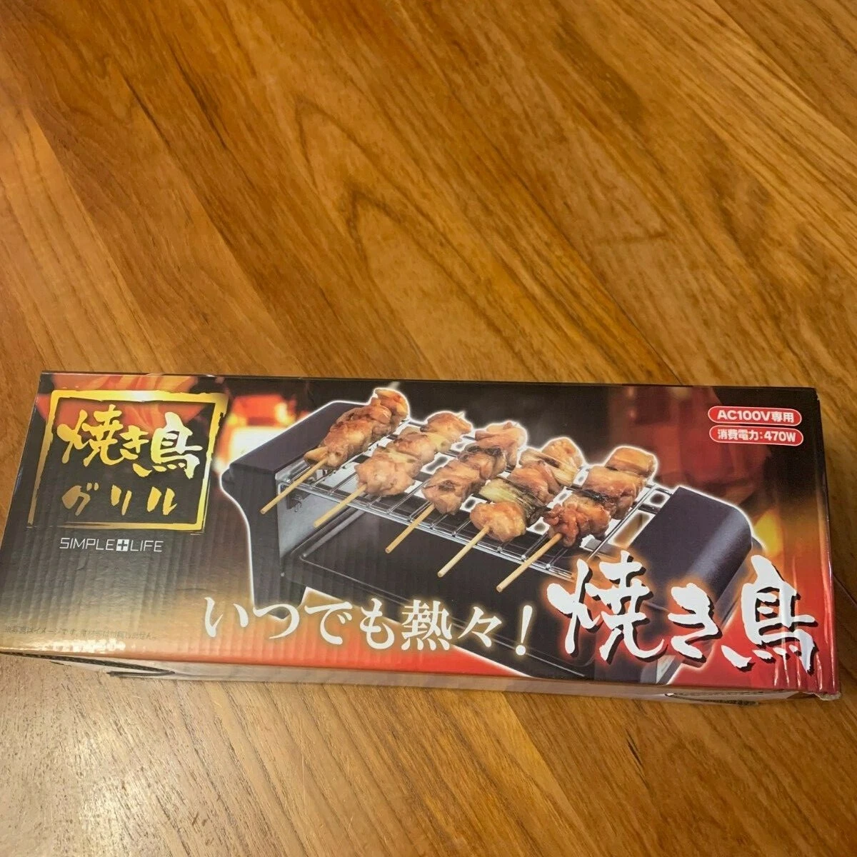 Electric Yakitori Grill