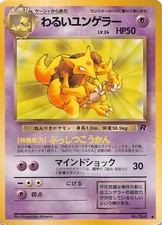Dark Kadabra NO. 064 Uncommon Team Rocket Pokemon Japanese LP