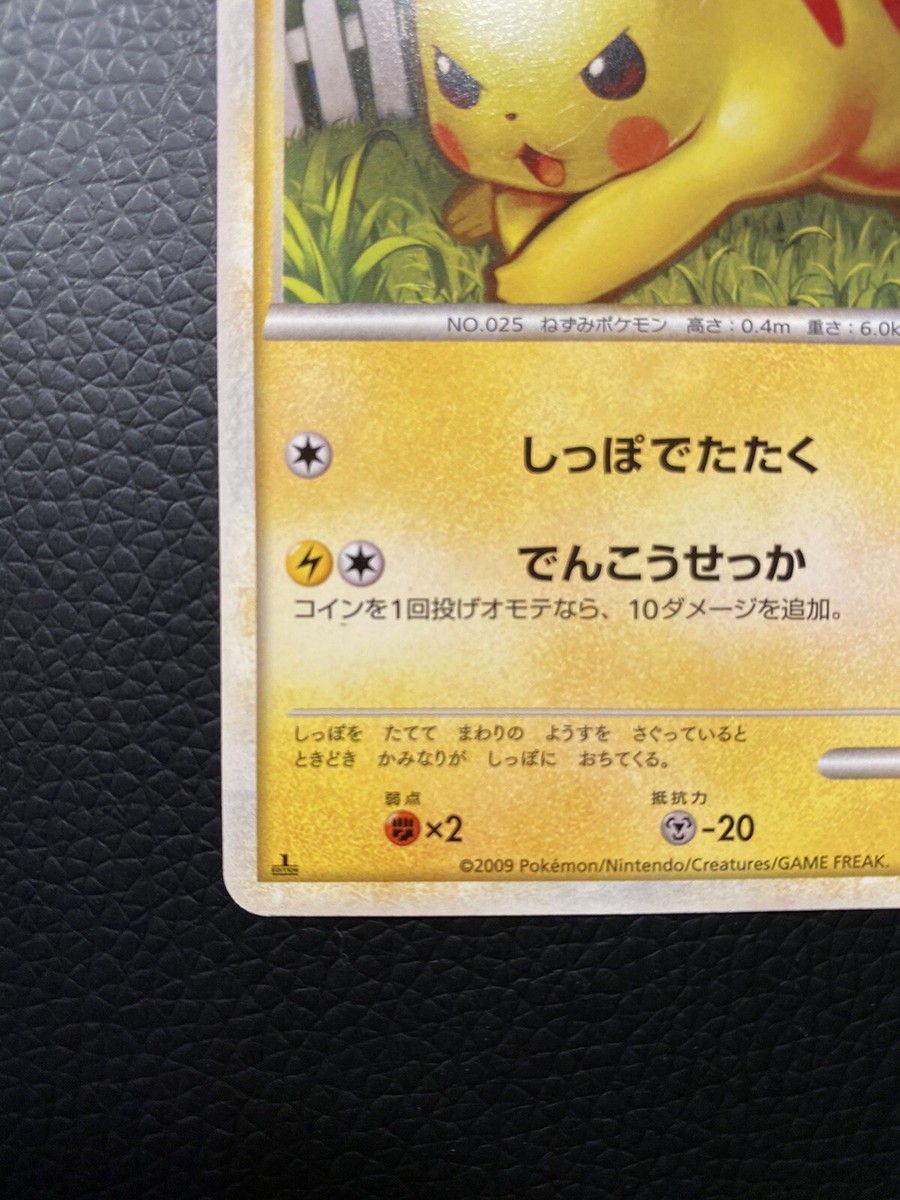 Pokemon Japanese card l Pikachu 032/070 Non-Holo 1st Edition