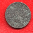 JAPAN 1 SEN CIRCULATED