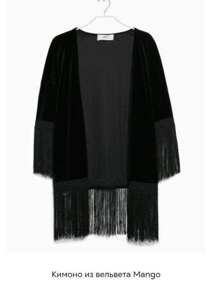 Women American Vintage Kimono Black Velour M
