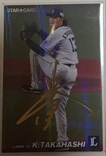 Kona Takahashi 2022 Calbee Star Card S-73 Foil Sign Seibu Lions【U.S./DDP】