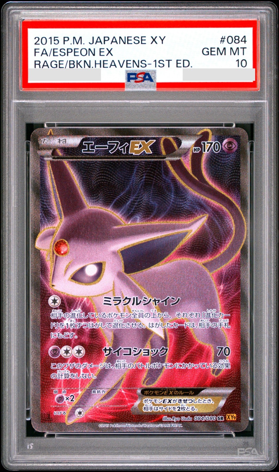 PSA 10 Espeon EX SR 1ED 084/080 Rage of the Broken Heavens Japanese Pokemon JPN