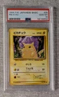 1996 Pokemon Japanese Basic Base Set Pikachu (PSA 10)