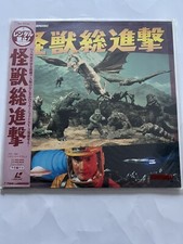 Godzilla Destroy All Monsters 1968 Movie Laserdisc Toho Japan LD With Obi NO ENG
