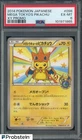 2014 POKEMON JAPANESE XY PROMO #98 MEGA TOKYO'S PIKACHU PSA 6