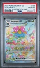 2023 POKEMON MEW EN-151 SPECIAL ILLUSTRATION RARE #198 VENUSAUR EX PSA 10