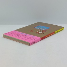 Super Mario Bros. 3 Part 2 Hissho Dojo 19 Guide Book 1988 Nintendo Famicom FC