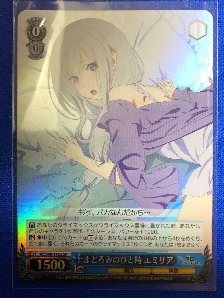 に値下げ！ まどろみのひと時 エミリア SP - 通販 - icsettimomilanese