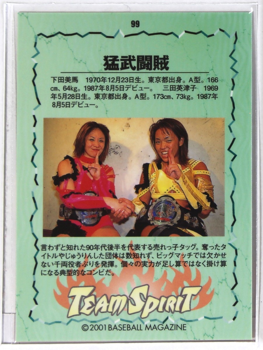 Las Cachorras Orientales - 2001 Limited BBM Women's Pro-Wrestling