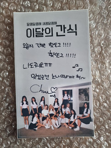 loona chuu チュー直筆サイン