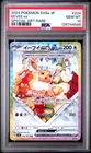 Eevee EX 224/187 Special Art Rare Pokemon Japanese PSA 10
