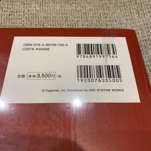 Granblue Fantasy Versus Official Setting Material Book Cygames Used - Picture 3 of 5