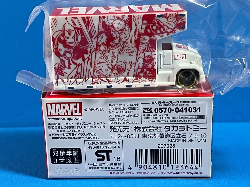 Shop Marvel Tune Ad Truck Heroes Marvel ExhibitiCar 1t - Image 2 of 4