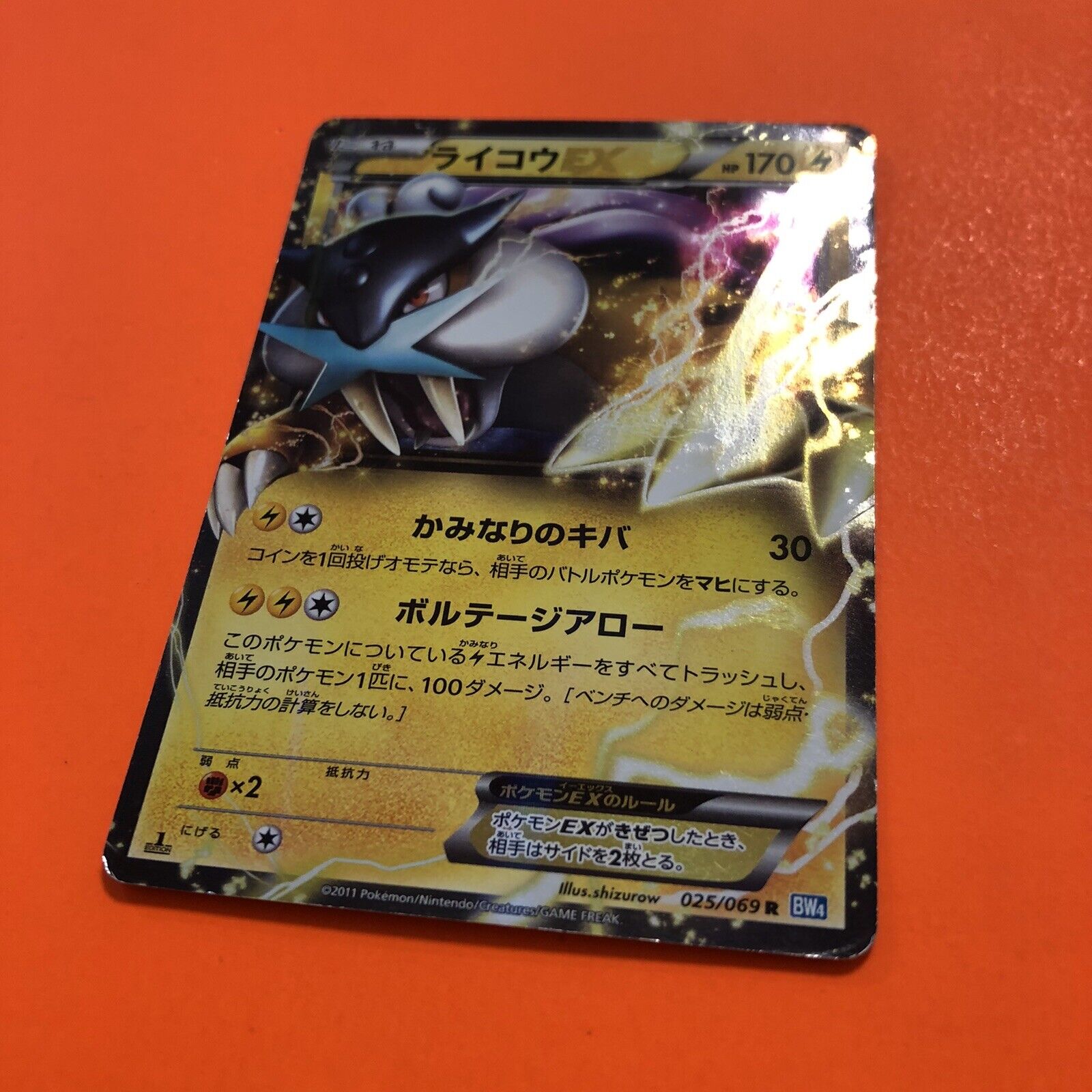 Raikou-EX 025/069 BW4 1st - Paper Moon Japan - annex 